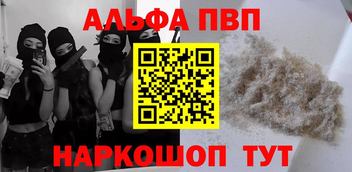 APVP мука Звенигород