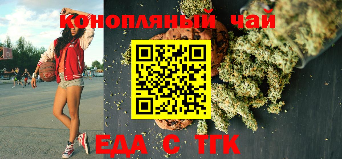 Звенигород  Canna-Cookies конопля  Вход с VPN 