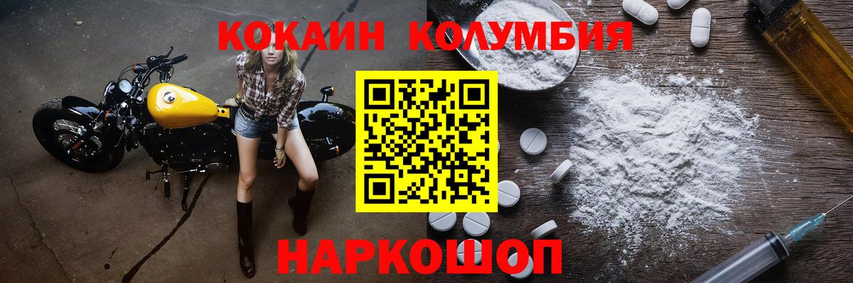 Cocaine Эквадор Звенигород