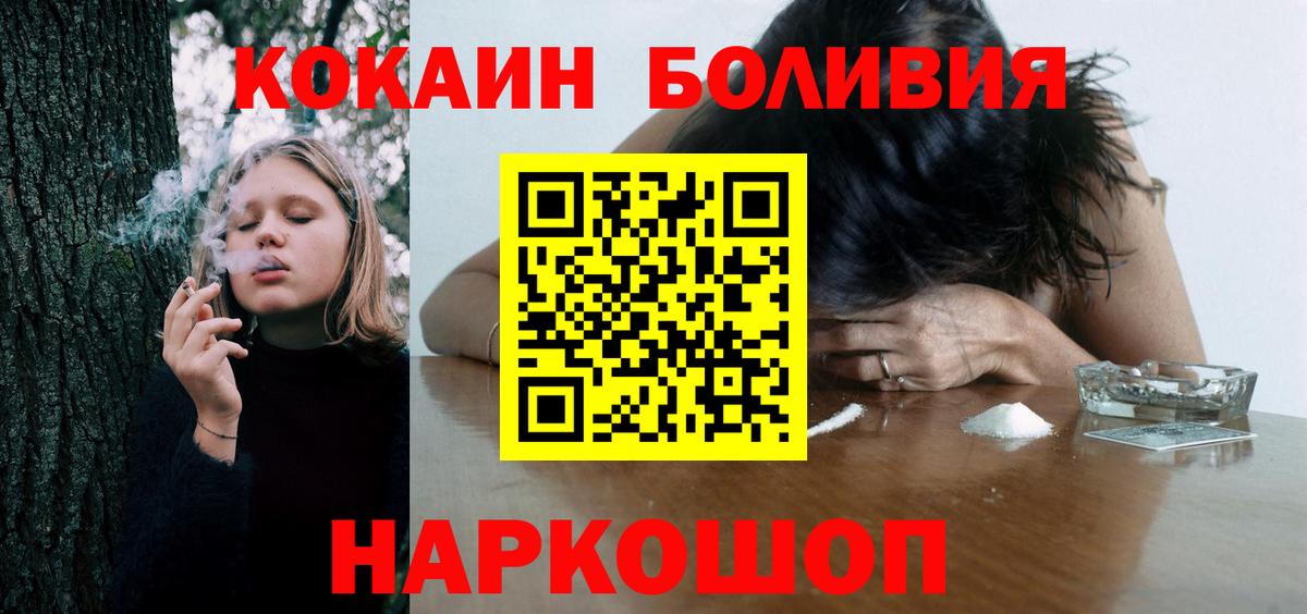 Кокаин 99%  Вход с VPN  Звенигород 