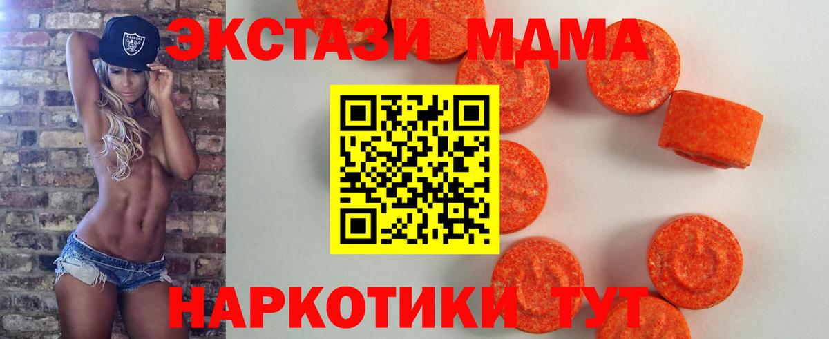 ЭКСТАЗИ  ЭКСТАЗИ 280мг  Вход с VPN  Звенигород 