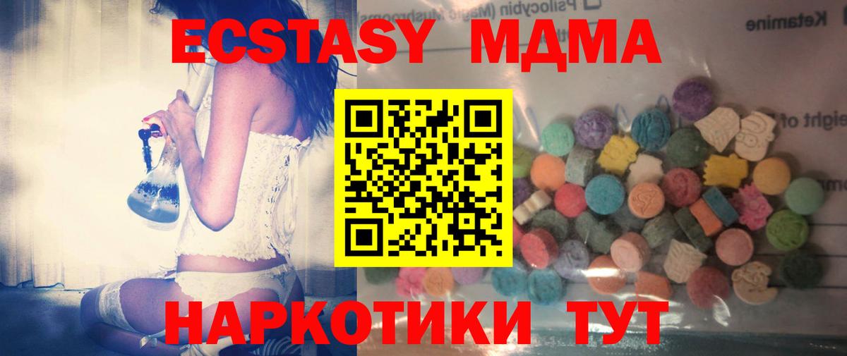 ЭКСТАЗИ Дубай Звенигород