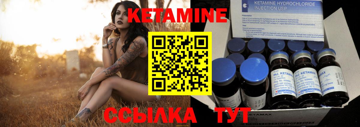 КЕТАМИН ketamine  КЕТАМИН VHQ  Вход с VPN  Звенигород 