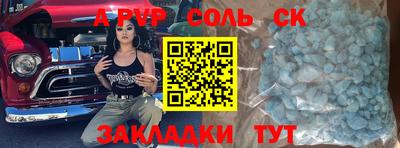 соль курить ск Беслан