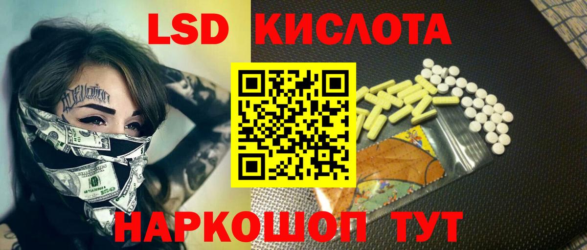 ЛСД экстази кислота  Вход с VPN  LSD-25 экстази  LSD-25 экстази кислота  Звенигород 