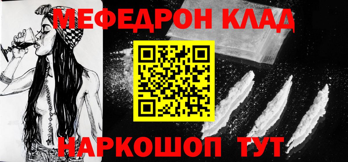 МЯУ-МЯУ VHQ  Вход с VPN  Меф  Звенигород 