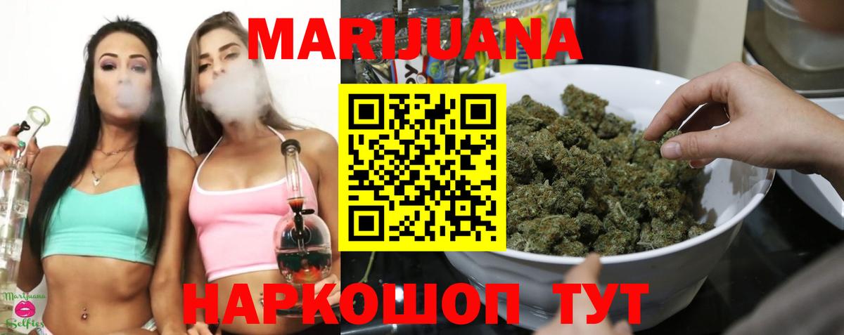 Бошки Шишки SATIVA & INDICA  Марихуана OG Kush  Звенигород  Вход с VPN 